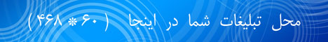 تبلیغات